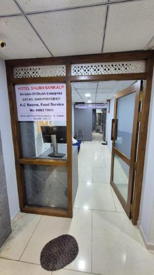 hotel shubh sankalp
