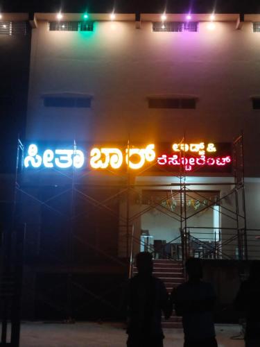 seetha lodge
