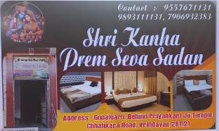 shri kanha prem seva sadan