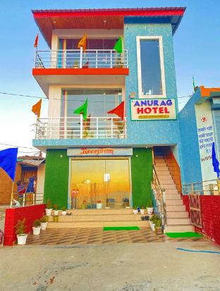 anurag hotel