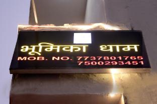 bhumika dham guest house near prem mandir