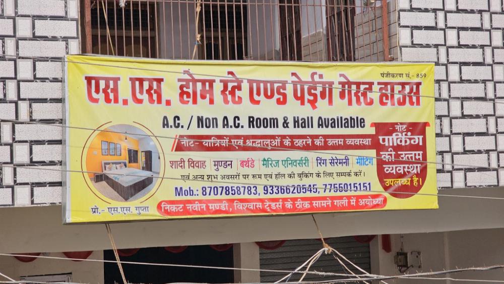 s s homestay and paying guest house