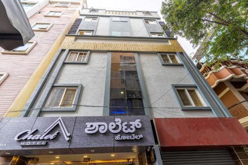 chalet hotel madiwala