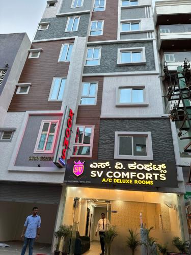 s v comforts btm layout