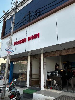 hotel shri prabhu dham vrindavan