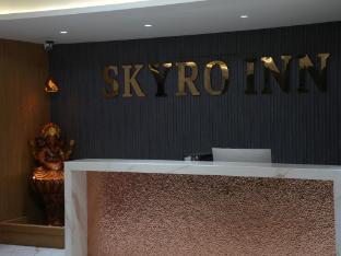 hotel skyro inn