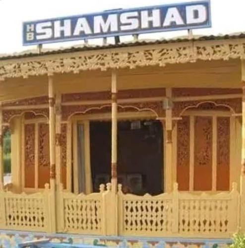 houseboat shamshad