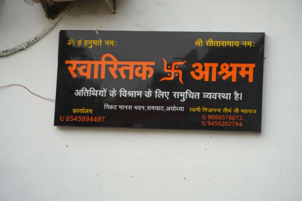 swastika ashram