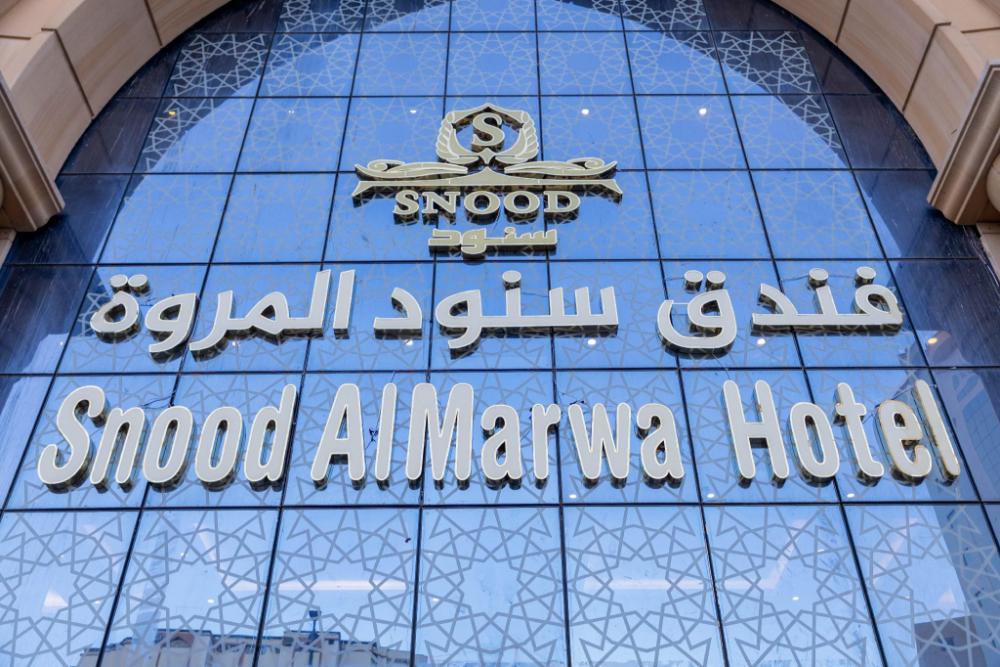 snood al marowa hotel