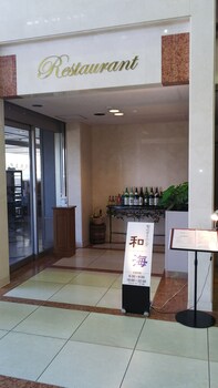 route inn grantia komatsu airport