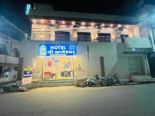 hotel shree bageshwar inn