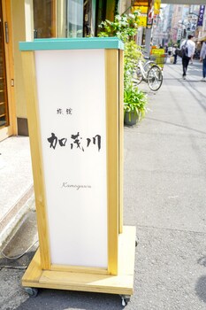 ryokan kamogawa asakusa