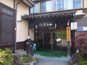Ryokan Murayama,Gifu Prefecture>>Takayama,4 star