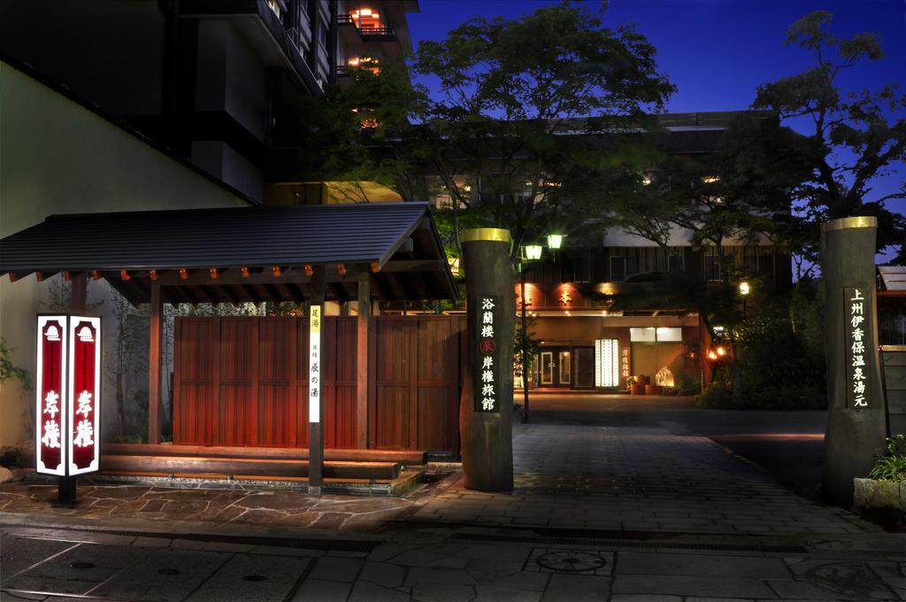 kishigon ryokan
