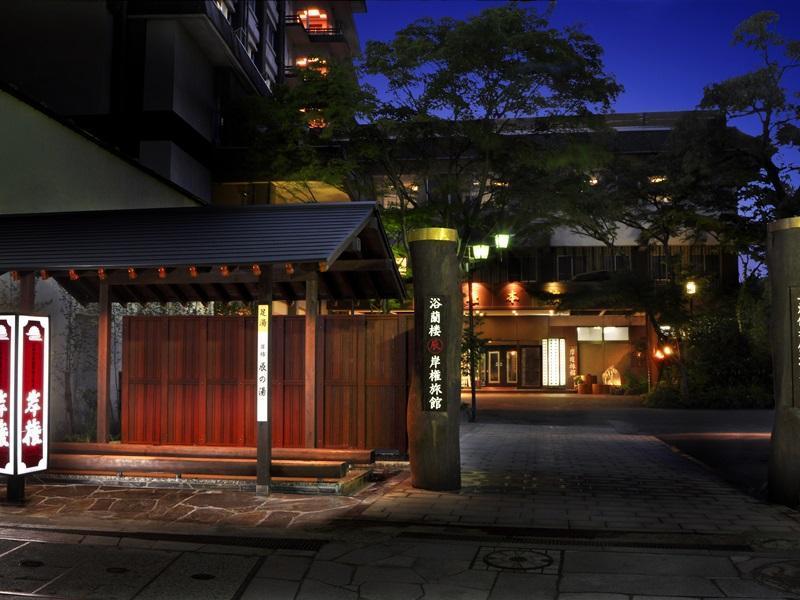 kishigon ryokan