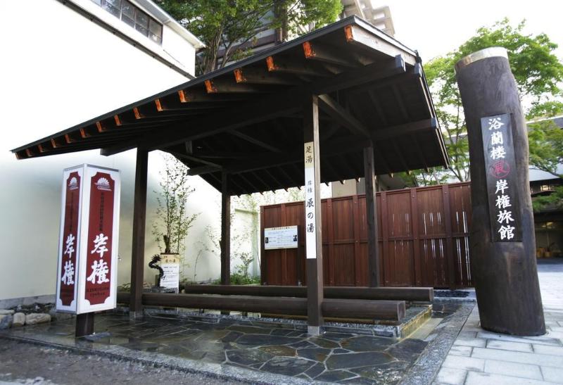 kishigon ryokan