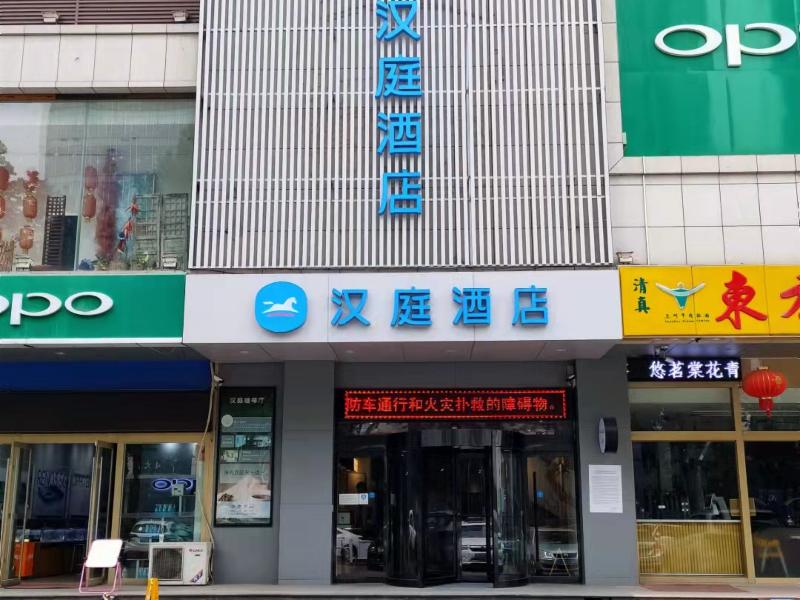 hanting hotel zibo jinjing avenue mixc bajuju