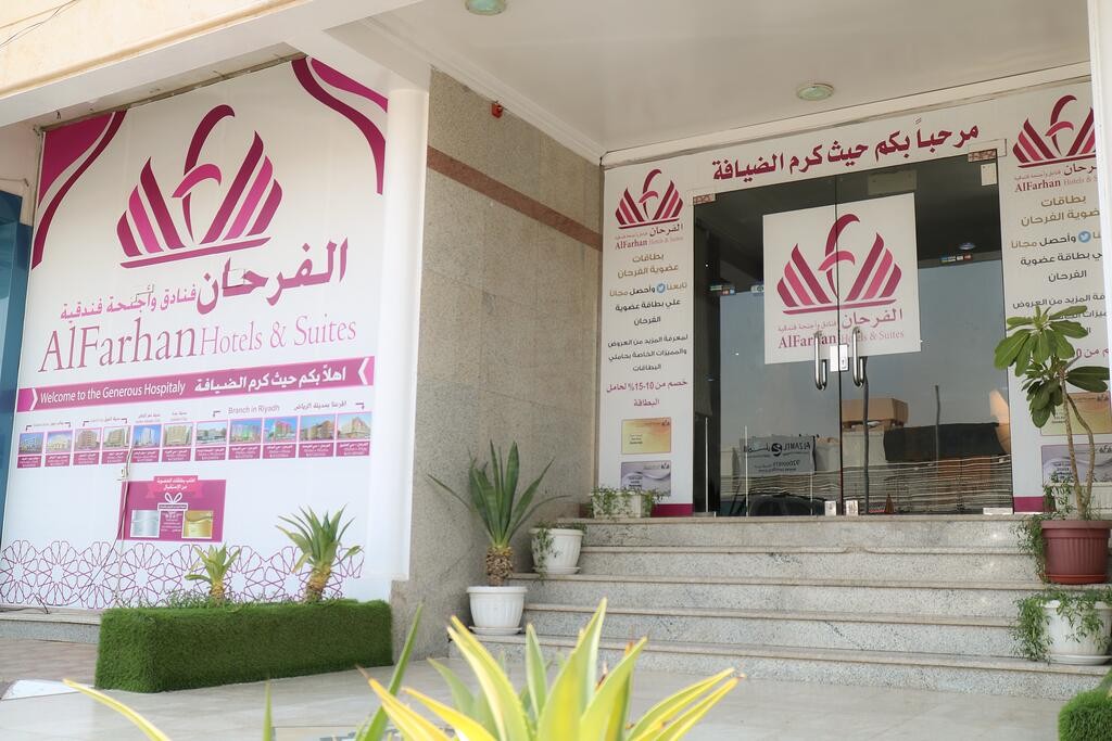 al farhan hotel suites exit 15