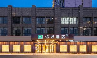 nihao hotel yancheng century avenue