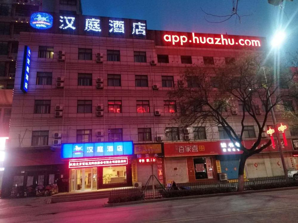 hanting hotel laiyang jingqi road