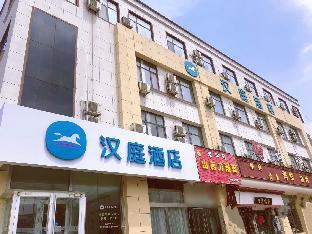 Hanting Hotel Qingdao Jiaonan West Coast Bus Terminal,Qingdao>>Huangdao,2 star