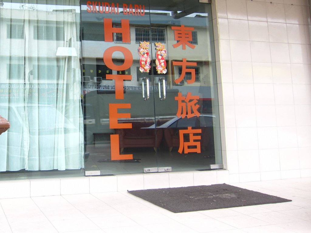 Skudai Baru Hotel,Johor Bahru>>Johor,2 star