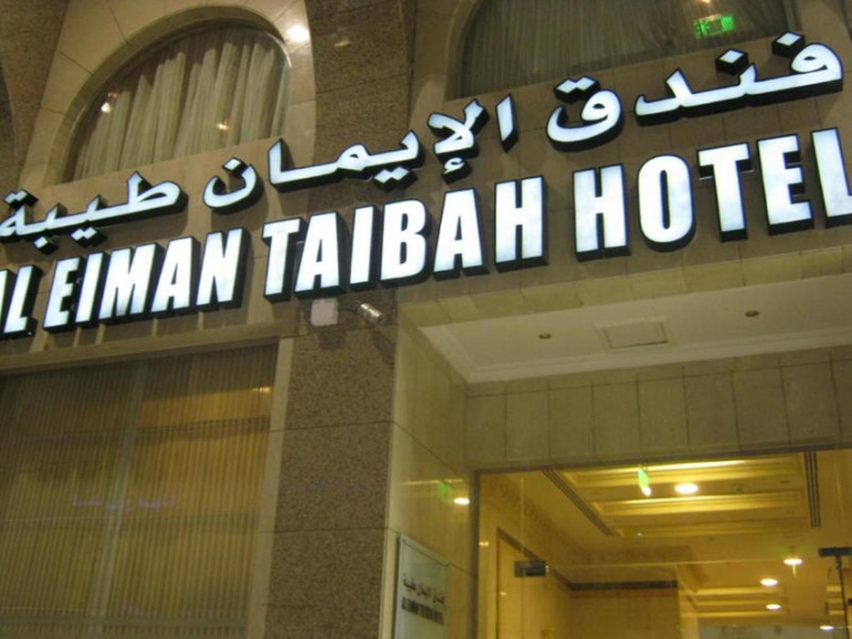 durrat al eiman hotel