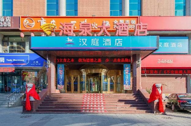 hanting hotel dalian malan square metro station