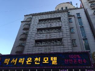 Luxury Motel Daejeon,Near Natural History Museum,2 star
