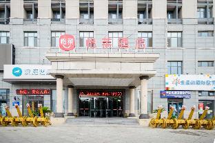 hanting hotel tianjin south railway station social hill plaza