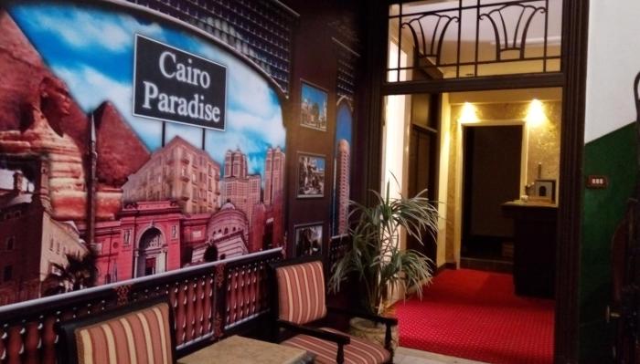 cairo paradise hotel