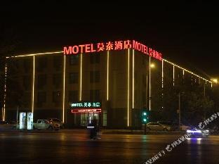 Motel Langfang High Speed Railway Station Heping Road,,2 star