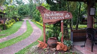 Ban Rai Tin Thai Ngarm Eco Lodge,Mae Rim>>Chiang Mai,2 star