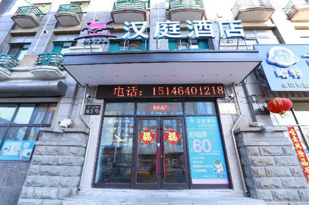 hanting harbin convention and exhibition changjiang