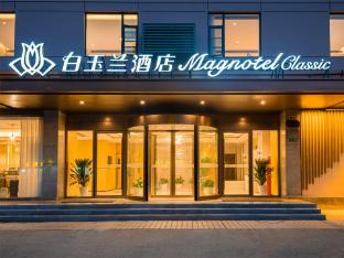 magnotel classic shanghai wusong international cruise baoyang road