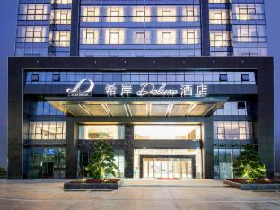 Xana Deluxe Hotel(Qingyuan High-Speed Railway Station South Bank Park Store),,4 star