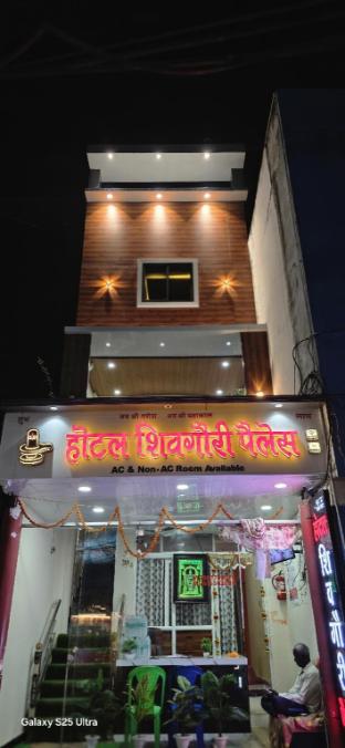 hotel shivgauri palace