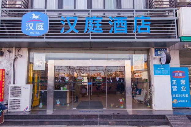 hanting hotel yangzhou wutinglong toy market