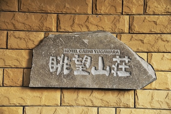 Hotel Chobo Sanso,Hakone>>Atami,3 star