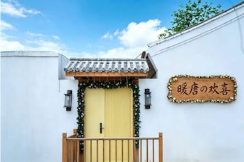 nuantang hotel universal beijing branch
