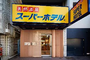 Super Hotel Osaka Tennoji,Osaka Prefecture>>Osaka,3 star