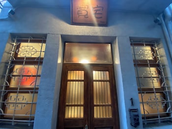 Kuanzhai 1960 Private B&B,,4 star