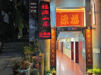 fenghuang oldtown fuyuan riverside hotel