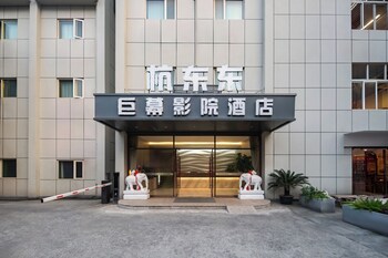 hangzhou dd megaplex hotel