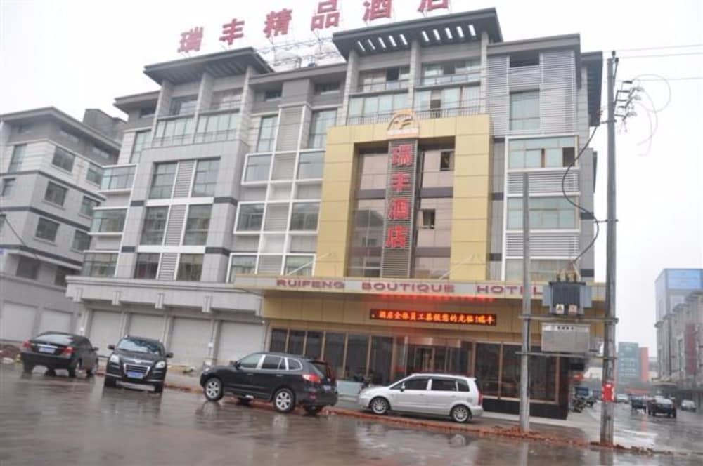 Yiwu Ruifeng Hotel,Near Yiwu Futian Wetland Park,3 star