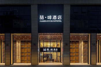 elite james joyce coffetel hotel guangzhou pedestrian street beijing lu metro station branch free deliver service to canton fair complex during canton fair period