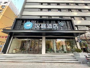 hanting hotel shenyang zhongjie shifu square