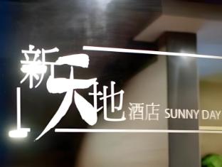 sunny day hotel