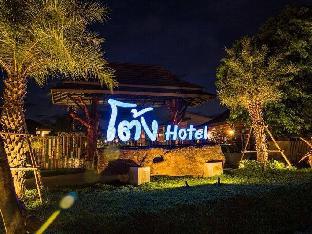 Tong Hotel,Thailand>>Maha Sarakham,3 star