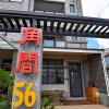 Corner No.56 Guest House,Kenting>>Hengchun,3 star